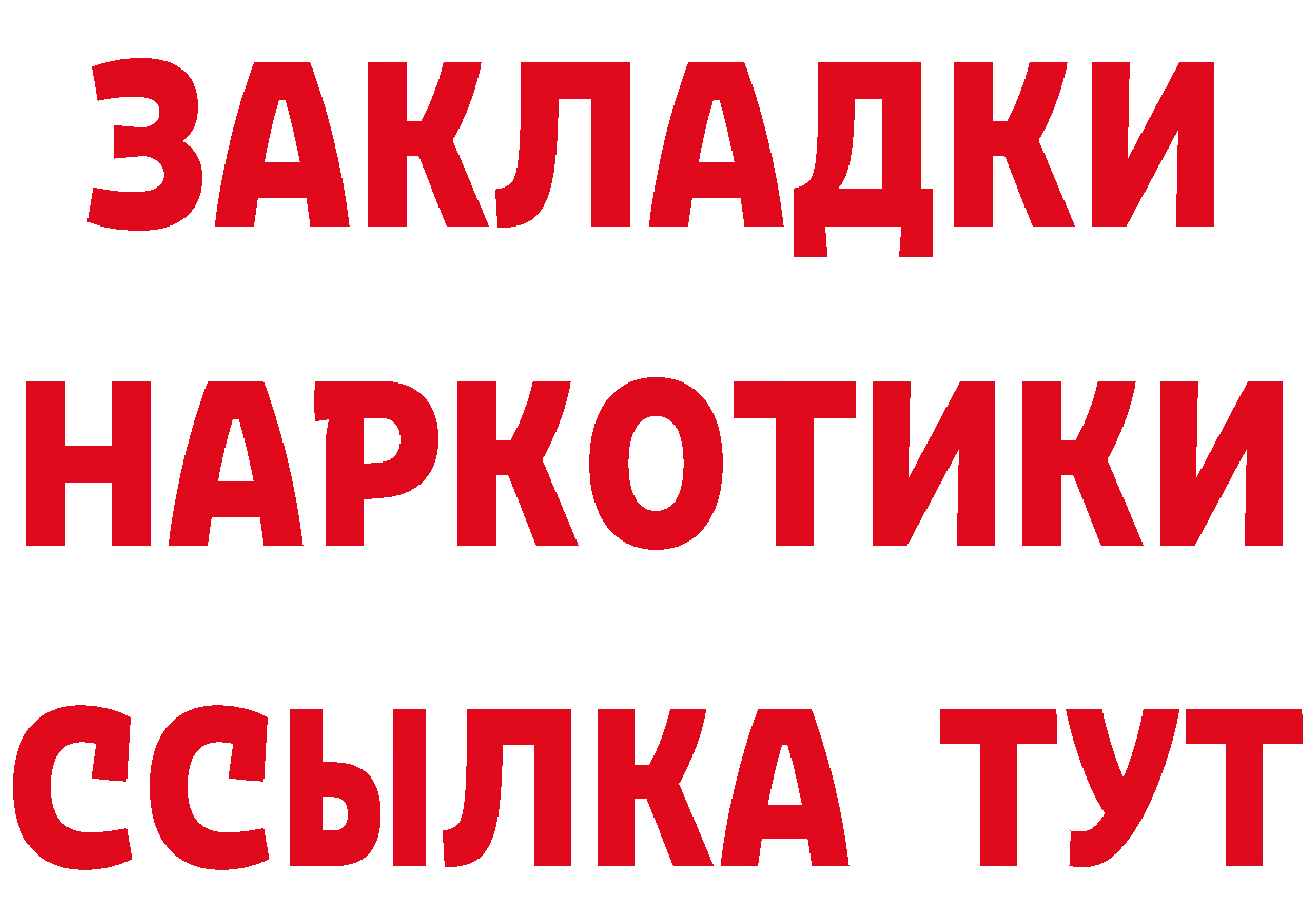 Наркота площадка как зайти Нелидово